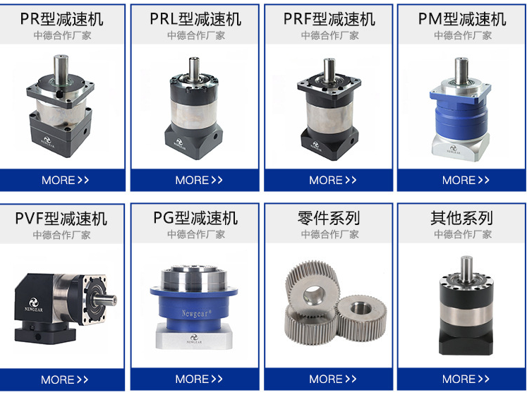 行星減速機(jī)選型